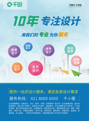 图文店模板图片在线制作 高效图文设计的数字化解决方案