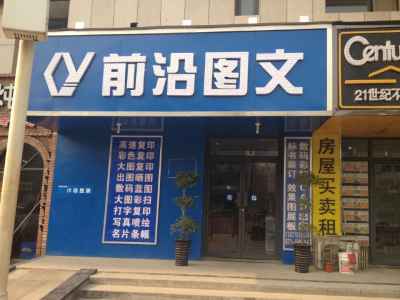 供应图文快印 标书装订 复印 打印 快印 图文设计制作