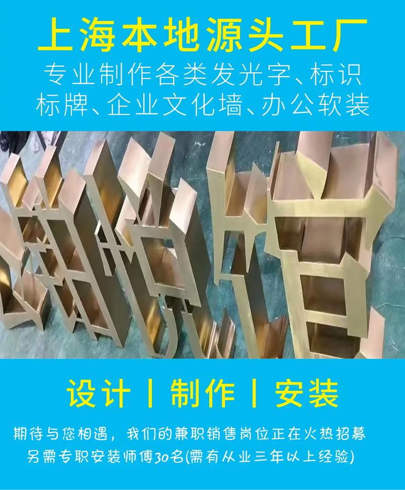 上海广告制作加工源头工厂联系136#216